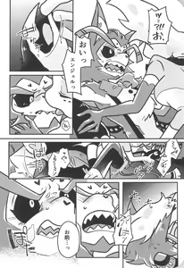 Page 10 of Sugar Coat Freaks - preview thumbnail