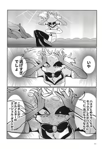 Page 13 of BUTTERFLY IN MY STOMACH - preview thumbnail
