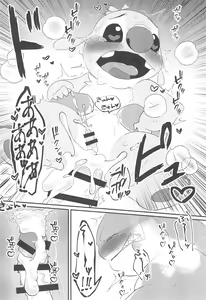 Page 26 of Chiisai koto wa Ii Koto da!? - preview thumbnail