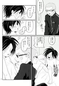 Page 14 of Ponkotsu to Honrou - preview thumbnail