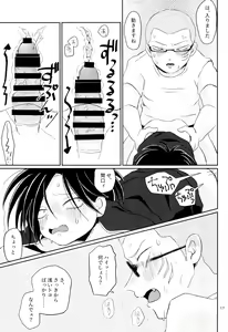 Page 19 of Ponkotsu to Honrou - preview thumbnail