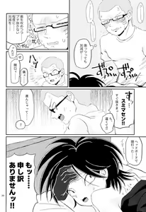 Page 22 of Ponkotsu to Honrou - preview thumbnail