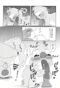 Page 16 of Hanaretetatte Tsunagaritai - preview thumbnail