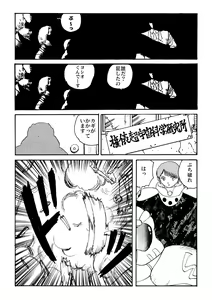 Page 143 of 後藤寿庵 - preview thumbnail