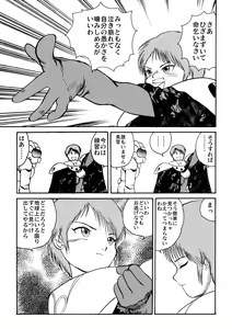 Page 145 of 後藤寿庵 - preview thumbnail