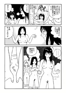 Page 153 of 後藤寿庵 - preview thumbnail