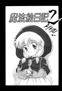 Page 3 of Mahou Enikki 2 FINAL - preview thumbnail