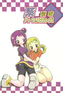 Purple Sanga — hentai manga cover on Fhentai