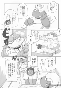 Page 4 of Akabomishigo no kantan na shigoto 4 - preview thumbnail