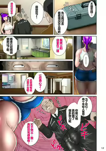 Page 16 of Niizuma Kanranseki Daiichi Seki - preview thumbnail