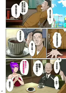 Page 31 of Niizuma Kanranseki Daiichi Seki - preview thumbnail