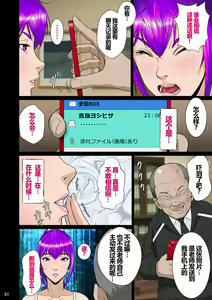 Page 35 of Niizuma Kanranseki Daiichi Seki - preview thumbnail
