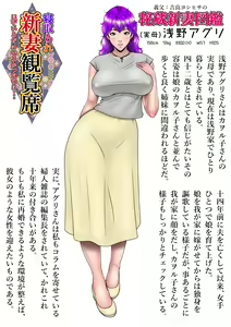 Page 4 of Niizuma Kanranseki Daiichi Seki - preview thumbnail