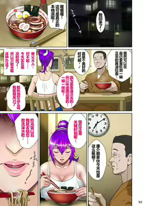 Page 56 of Niizuma Kanranseki Daiichi Seki - preview thumbnail