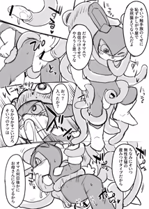 Page 205 of Artist - Manmosu Marimo [Enty+Fantia+Pixiv Fanbox] (2851630) Aug 2019 - Mar 2022 - preview thumbnail