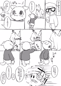 Page 573 of Artist - Manmosu Marimo [Enty+Fantia+Pixiv Fanbox] (2851630) Aug 2019 - Mar 2022 - preview thumbnail