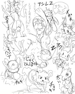 Page 1254 of Ouka オウカ - preview thumbnail