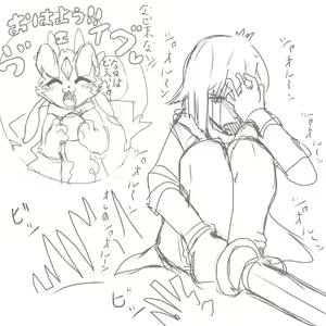 Page 194 of Ouka オウカ - preview thumbnail