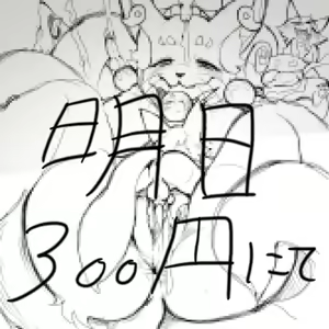 Page 299 of Ouka オウカ - preview thumbnail