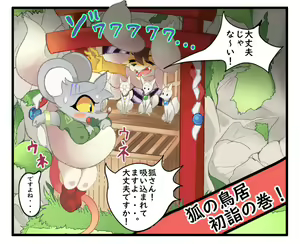 Page 300 of Ouka オウカ - preview thumbnail