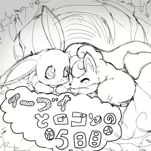 Page 340 of Ouka オウカ - preview thumbnail