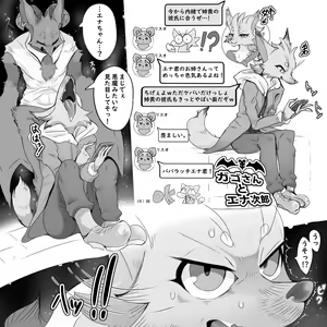 Page 759 of Ouka オウカ - preview thumbnail