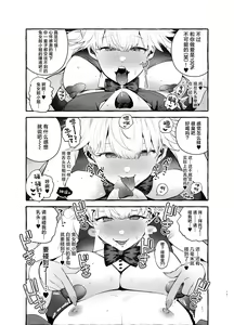 Page 16 of Toba no Ura Bunny-san - preview thumbnail