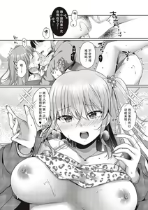 Page 19 of Hajimete o Kimi to | 将第一次给你 - preview thumbnail