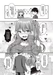 Page 25 of Hajimete o Kimi to | 将第一次给你 - preview thumbnail