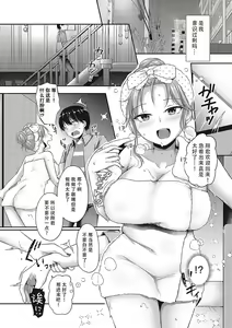 Page 7 of Hajimete o Kimi to | 将第一次给你 - preview thumbnail