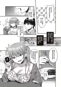 Page 9 of Hajimete o Kimi to | 将第一次给你 - preview thumbnail