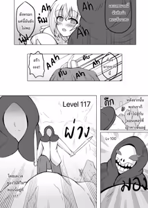 Page 18 of Sena-Chan - preview thumbnail