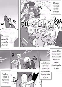 Page 3 of Sena-Chan - preview thumbnail