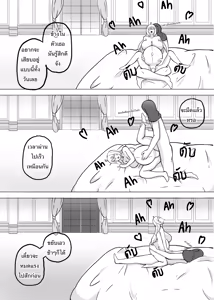Page 33 of Sena-Chan - preview thumbnail