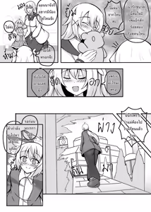 Page 48 of Sena-Chan - preview thumbnail