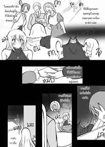 Page 51 of Sena-Chan - preview thumbnail