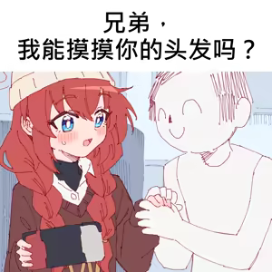 Page 4 of 真纪好兄弟 - preview thumbnail