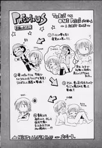 Page 3 of 1P'S SIDE-B - preview thumbnail