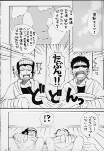 Page 49 of 1P'S SIDE-B - preview thumbnail