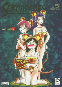 Sexcapades Vol.4 — hentai manga cover on Fhentai