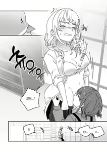 Page 16 of 모모카씨의 옷장 정리 - preview thumbnail