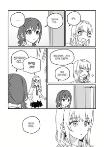 Page 6 of 모모카씨의 옷장 정리 - preview thumbnail