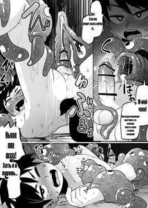 Page 13 of ★1 Doukutsu no Oku de Kinoko Kari - preview thumbnail