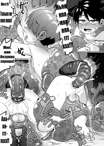 Page 17 of ★1 Doukutsu no Oku de Kinoko Kari - preview thumbnail
