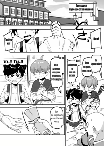 Page 23 of ★1 Doukutsu no Oku de Kinoko Kari - preview thumbnail