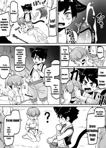 Page 5 of ★1 Doukutsu no Oku de Kinoko Kari - preview thumbnail