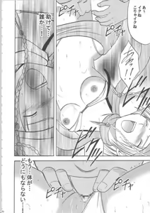 Page 40 of Anei Soushuuhen - preview thumbnail