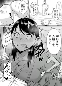 Page 60 of Teikiteki ni Seieki o Sesshu Shinai to Ikenai Osananajimi ga Otosareru Hanashi - preview thumbnail