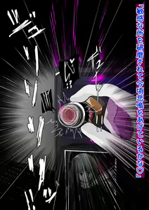 Page 105 of 民衆参加型ヒーロー公開処刑1 - preview thumbnail