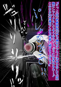 Page 106 of 民衆参加型ヒーロー公開処刑1 - preview thumbnail